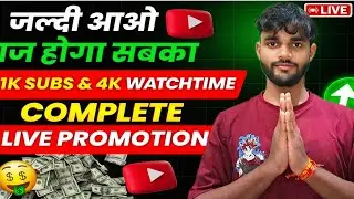 📢 Channel Checking & Live Promotion | Grow Fast 🚀 1000 subscribe Free 🎁 #quiz #live #puzzle