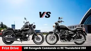 UM Renegade Commando vs Royal Enfield Thunderbird 350 ,Compare Specs|First Drive|
