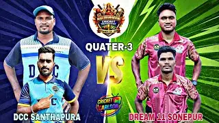 🛑LIVE: QUATER-3:🏆 ALL INDIA 2ND GOTAMARA CUP-2026,ANGUL : #Cricketcarlson