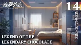 Haze Reverb [Event] Legend of the Legendary Chocolate (Part 14 of 14)