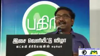 Pagiri Audio Launch Vol 2