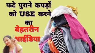 Old West Clothes Reuse into Carpet - Home Use Full। old cloth reuse ideas.