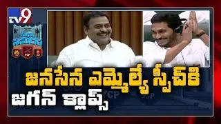 Rapaka supports three capital bill inspite of Pawan's warning - TV9