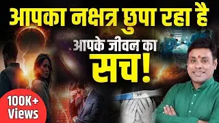Discover the REAL Power of Your Birth Nakshatra in Astrology