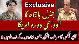 EXCLUSIVE: Gen Bajwa's US Visit: Audio Leaks Source Identified and Reached