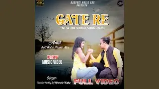 Gate Re