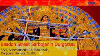 Beadon Street Sarbojanin Durgotsav 2021 #northkolkata