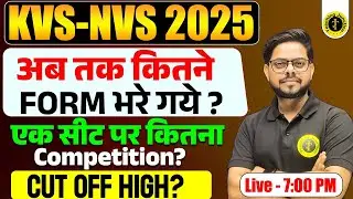 KVS&ndash;NVS 2025 | Total Forms Filled? | Real Competition Per Seat & Expected Cut-Off Analysis |Alok Sir