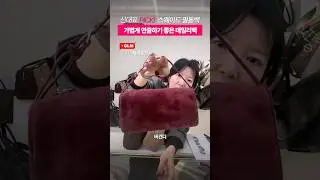 작지만 분위기 확실🤎 스웨이드 필통백 | GLM 띵뚱 LIVE | Mini Suede Bag | Daily Point