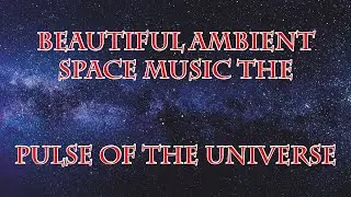 Ambient - Красивая Космическая Музыка | Пульс Вселенной