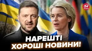 ⚡️Экстренно! УРСУЛА ПОДНЯЛА всех заявлением об УКРАИНЕ. СРОЧНОЕ РЕШЕНИЕ ЕС по ВОЙНЕ. Узнайте ПЕРВЫМИ