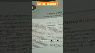 School lecturer First Paper-Political science best book👆