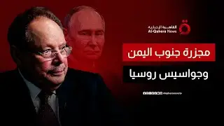 رئيس اليمن الأسبق يكشف دور 