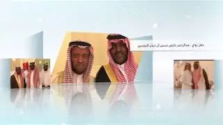 حفل زواج | عبدالرحمن عايض حسين ال ذيبان الدوسري