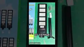 Свет во дворе без оплаты за электричество