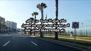 سليمة رجعاتلكم بعروض زواج جيدة