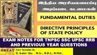 FUNDAMENTAL DUTIES | DPSP | அடிப்படை கடமைகள் | வழிகாட்டும் நெறிமுறைகள் | POLITY |  PYQ