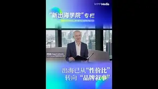 How Chinese Companies Are Winning Overseas
