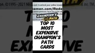 NEW Top 10 Most Expensive Champion's Path Pok&eacute;mon Cards #pokemoncards #charizard #shinycharizard