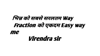 Fraction,types of fraction simplest way @Virendra sir