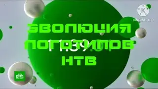 Комочкин129 МАРАФОН - №112: Эволюция логотипов НТВ