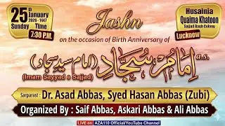 🔴Jashn Imam Sajjad a.s. 2026 | Husainia Quaima Khatoon | Dr Asad Abbas & Hasan Abbas | Sajjad Bagh