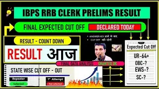 📢 IBPS RRB CLERK Prelims Result Update || This Is Very Wrong by IBPS ? | Expected Date ? Link Active