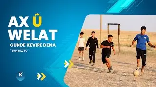 عارضة المرمى شاهدة على تاريخ ملعب  كفري دنا بريف جل آغا