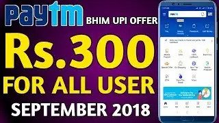 Paytm New Bhim Upi Offer:Paytm Rs.300 Cashback For All Paytm User||Paytm Upi Offer Today