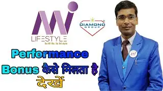 Mi lifestyle Me || Performance Bonus || कैसे मिलता है देखे ||