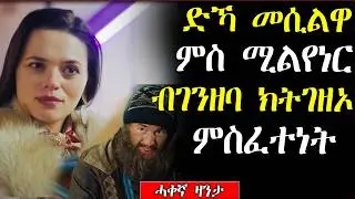 🟢 ሃብታም ጓል ምስ ግዳም ሓደር ወዲ ኣብ ፍቕሪ ትወድቕ #eritreanmovie #eritreanfilm #mahustar