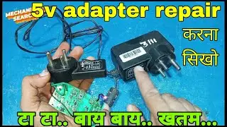 5v adapter repair in hindi | 5v charger repair | adapter repair