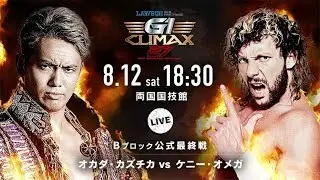 G1 Climax 27 Day 18 Review
