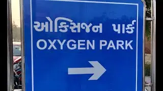 Morning Walk Through Oxygen Park-Nature & Urban Harmony-SBR-  Ahmedabad