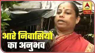 Aarey Residents, Protesters Share Their Experience | ABP News