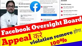 Appeal to the oversight board | Facebook oversight board appeal kaise kare | oversight board appeal