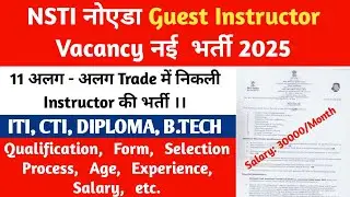 NSTI NOIDA Guest Instructor Bharti 2025 ||ITI Instructor भर्ती||Training Officer Recruitment OUT||