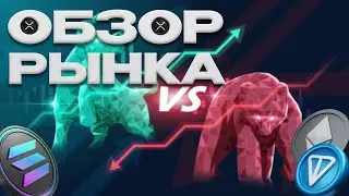 BTC 122 000$ ETH 4 300$ &mdash; 🚀 или обвал? Краткий обзор