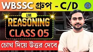 REASONING CLASS  05 || GROUP C/D || PICTORIAL SERIES || PRACTICE QUESTIONS