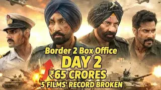 Border 2 Box Office Collection Day 2: 2 दिनों में 65 करोड़, 5 फिल्मों का रिकॉर्ड टूटा #border2 