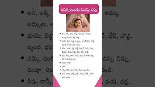 Best Nicknames for Baby Girl | Cute & Modern Baby Girl Names 2025 #Shorts