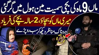 Mother, Daughter Fell in Manhole in Lahore | Search Operation Continue | Emotional Scenes