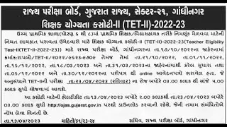 Gujarat SEB Exam TET 2 Result 2023 announced @ sebexam.org; Direct link here