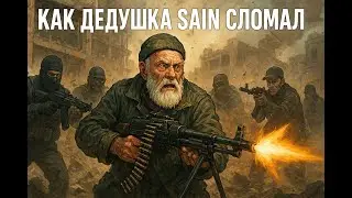 8и битноПиксельно сломанный SAIN