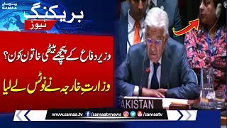 Who Was Sitting Behind the Defence Minister? Foreign Ministry Takes Action | Breaking News