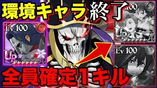 【グラクロ】使用率0% 環境キャラ