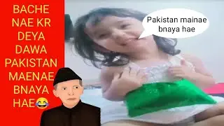 Pakistan kisnae bnaya|Alizeh Fatima|Funny video|Funny Pakistani content