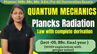 Plancks Radiation Law | lect.-05 | Quantum Mechanics #physics #quantum mechanics
