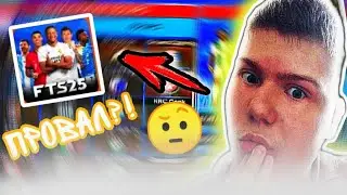 КАК СКАЧАТЬ FTS 25?! ОБЗОР НОВОЙ ЧАСТИ! УСПЕХ ИЛИ ПРОВАЛ?