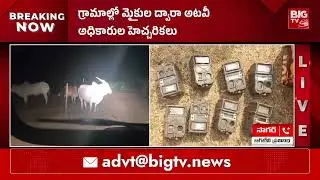 చిక్కని పెద్దపులి | Buttayagudem Tiger Latest Updates | Eluru Tiger | BIGTV
